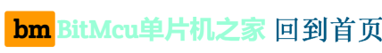 BitMcu单片机之家